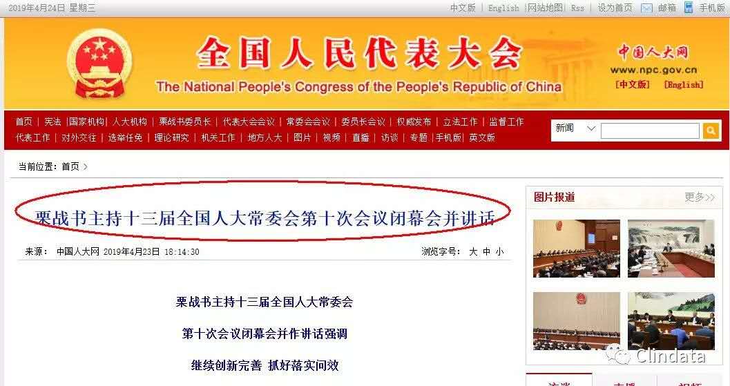 【關(guān)注！】《藥品管理法修訂草案》二審強(qiáng)調(diào)重典治亂