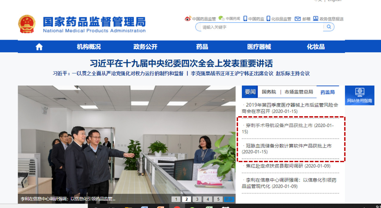 【MA成果展示】奧泰康助力兩項創(chuàng)新醫(yī)療器械同日獲批NMPA注冊證！