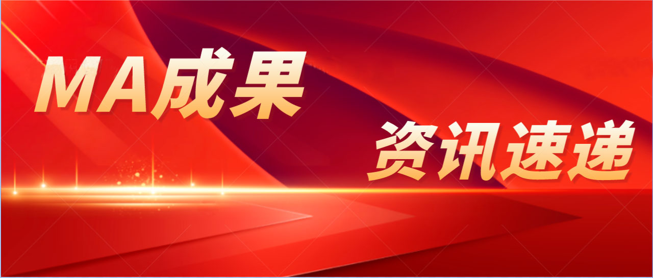  NMPA | 優(yōu)化全生命周期監(jiān)管支持高端醫(yī)療器械創(chuàng)新發(fā)展十項舉措